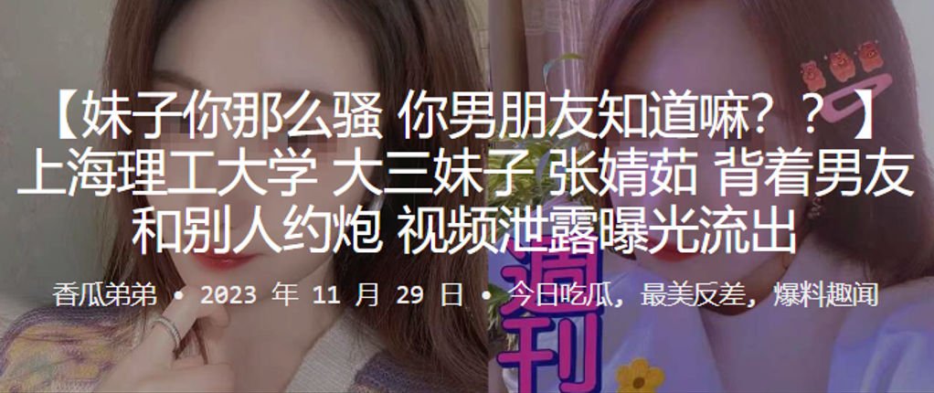 上海理工大学大三妹子“张婧茹”背着男友和别人约炮视频泄露曝光流出